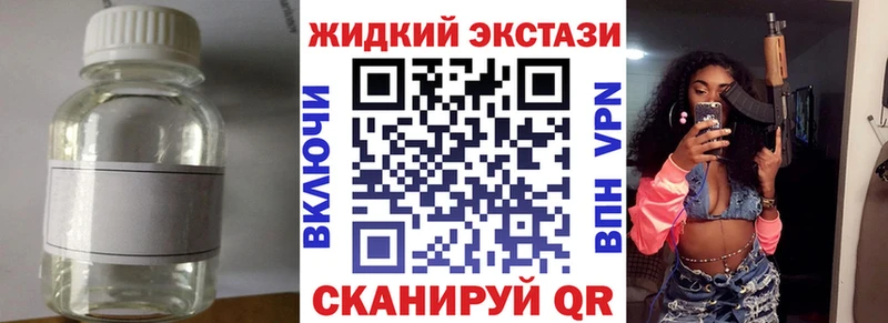 БУТИРАТ жидкий экстази  магазин продажи   Королёв 
