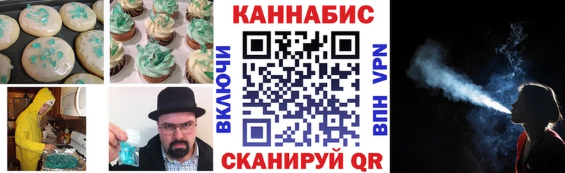 Cannafood марихуана  Королёв 