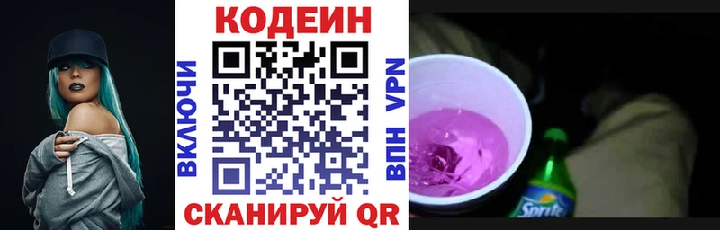 Кодеиновый сироп Lean напиток Lean (лин)  Королёв 