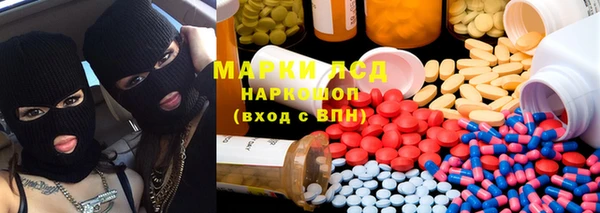 мескалин Бердск